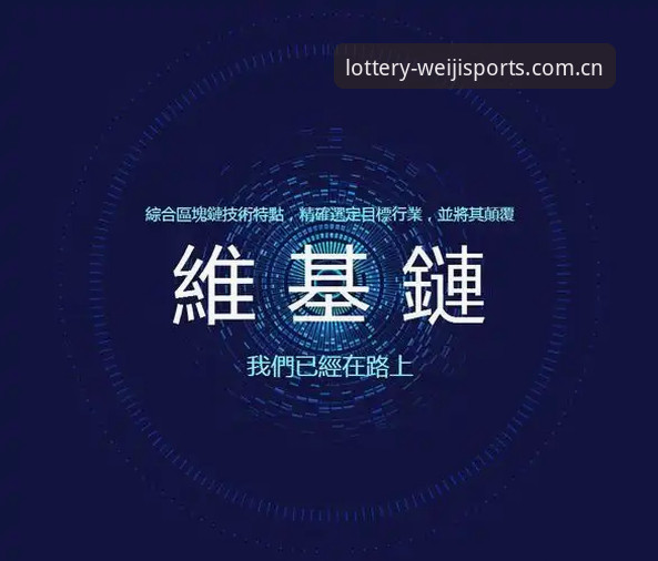 维基体育平台实用指南：官网下载与最新版本功能解析